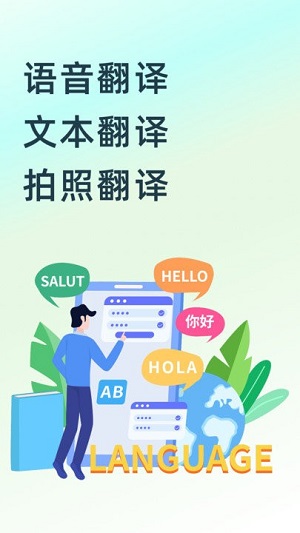 拍照翻译家 v1.5.4 安卓版0