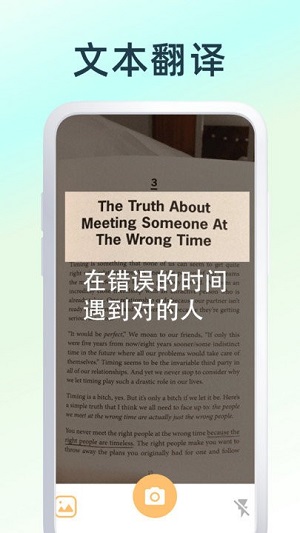 拍照翻译家 v1.5.4 安卓版1