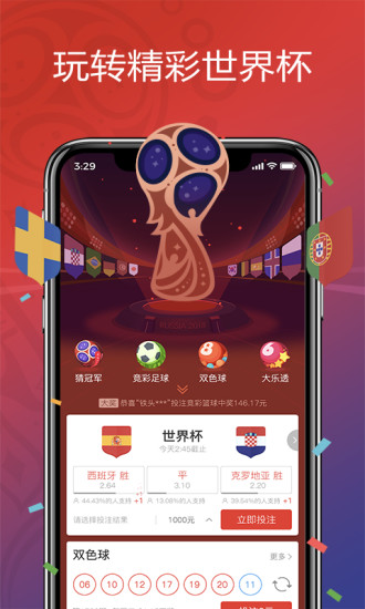 8k彩票图片是个8的软件 v9.9.92