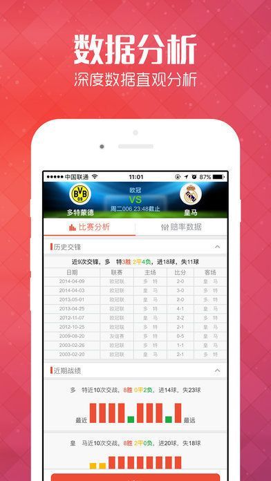 911彩票软件 v9.9.90