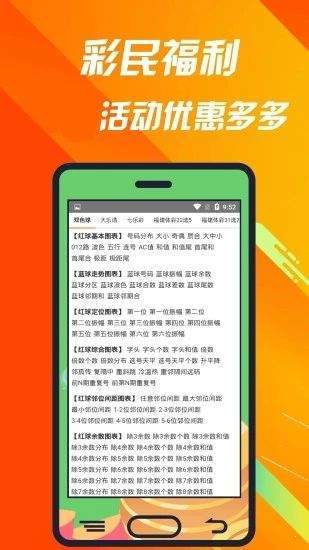 4g彩票软件 v9.9.92