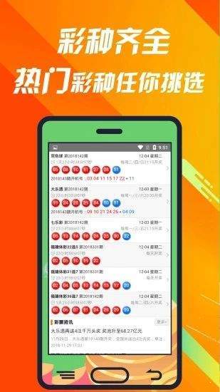 957彩票app下载安卓6 v9.9.90