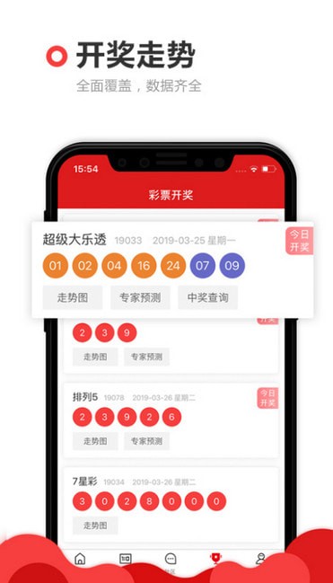 95彩票app v9.9.92