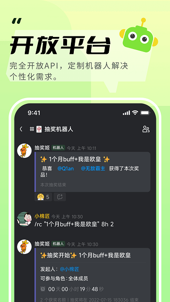 开黑啦手机版(KOOK语音) v1.65.1 官方安卓版3