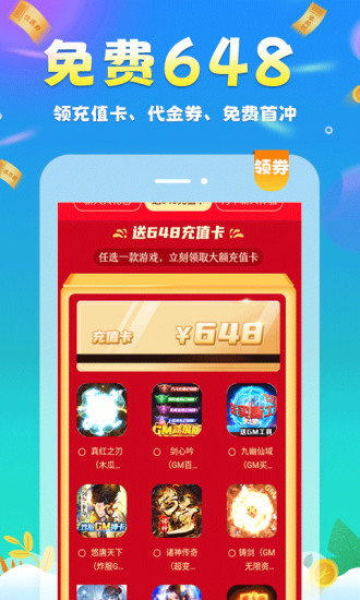 圈圈游戏返利平台 v8.3.9 安卓版1