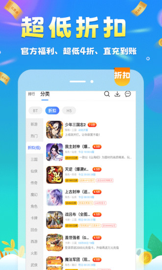 圈圈游戏返利平台 v8.3.9 安卓版2