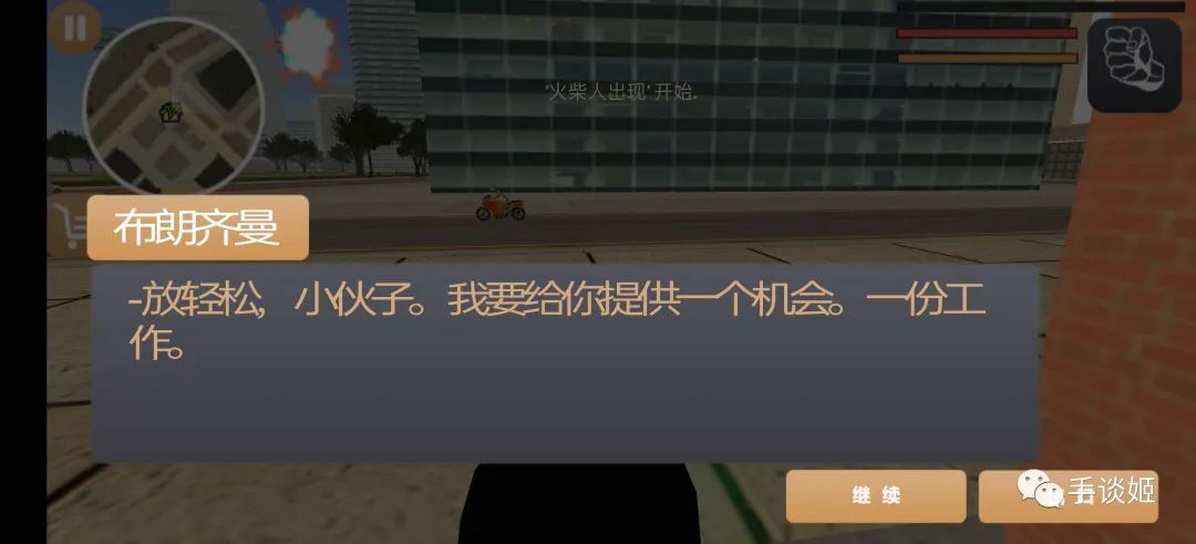 火柴人绳索英雄2中文版(stickmanropehero2) v3.3.4 安卓版1