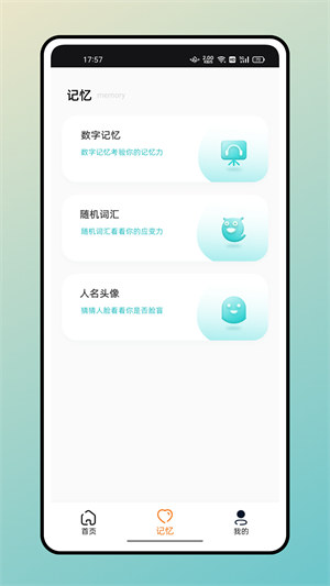 聚会逃跑神器 v1.0.0 安卓版3