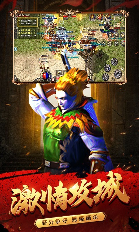 原始传奇360版本 v1.3.806 安卓版0