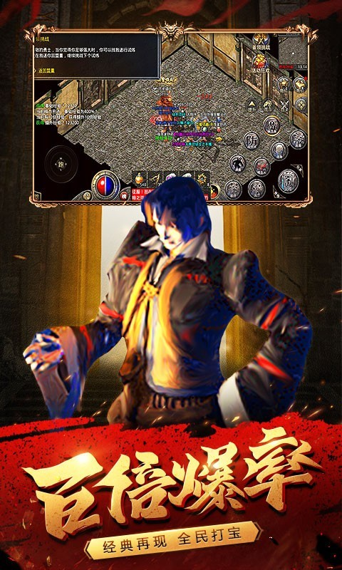 原始传奇360版本 v1.3.806 安卓版1