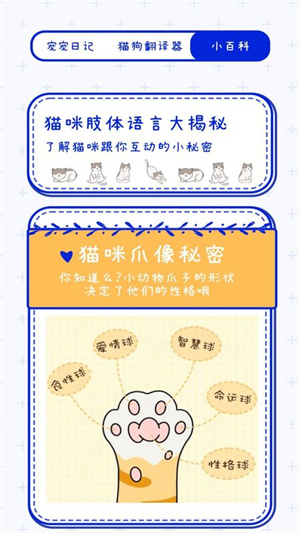 宠物笔记 v1.0.0 安卓版3