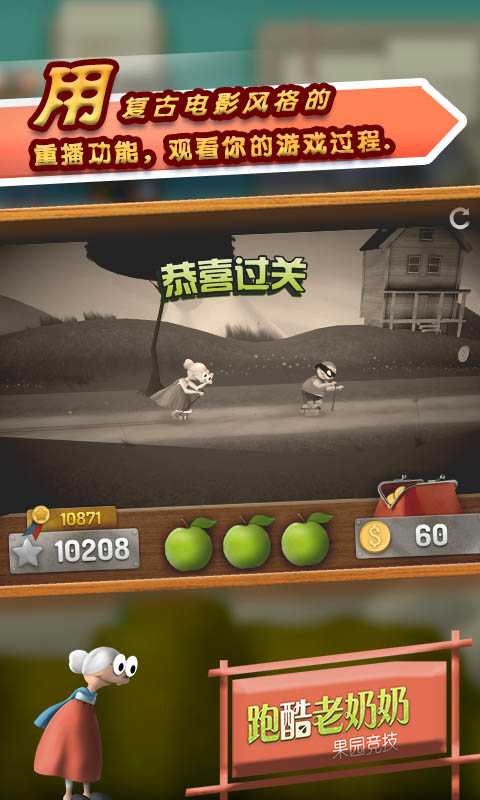 2022跑酷老奶奶最新版 v3.2.1 官方安卓版2
