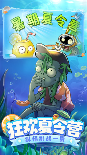 植物大战僵尸2童话世界最新版 v2.9.3 安卓官方版4