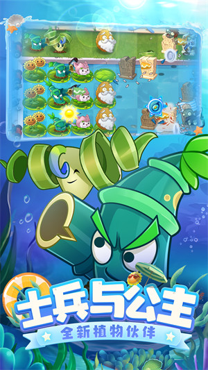 植物大战僵尸2童话世界最新版 v2.9.3 安卓官方版0