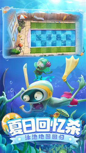 植物大战僵尸2童话世界最新版 v2.9.3 安卓官方版3