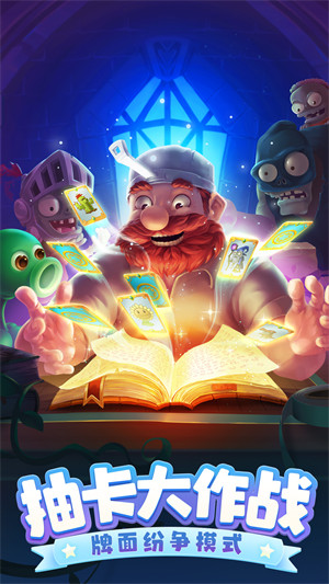 植物大战僵尸2童话世界最新版 v2.9.3 安卓官方版1