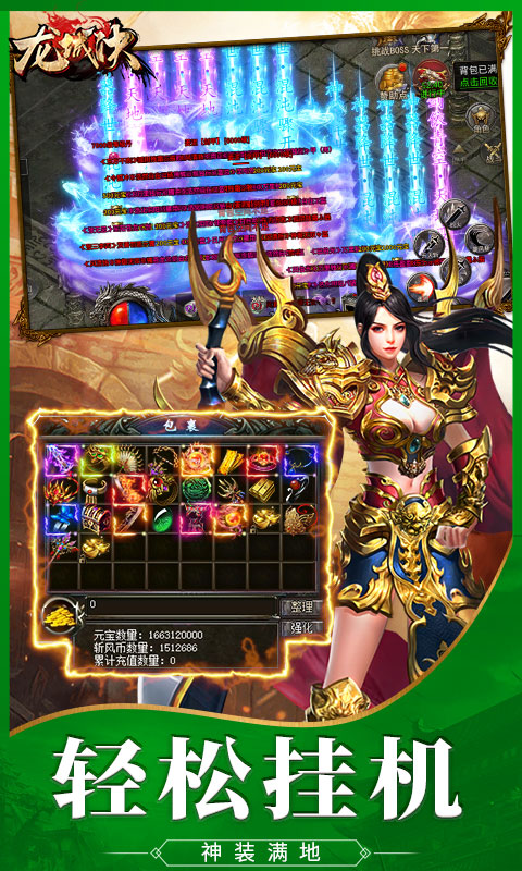 龙城决 v1.18.110 安卓版3