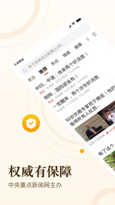 中青看点刷青豆软件 v4.9.7 安卓版1