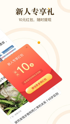 中青看点刷青豆软件 v4.9.7 安卓版0