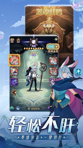 剑与远征4399版 v1.117.01 安卓版3