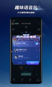 腾讯手游加速器app v7.0.0 官方安卓版3