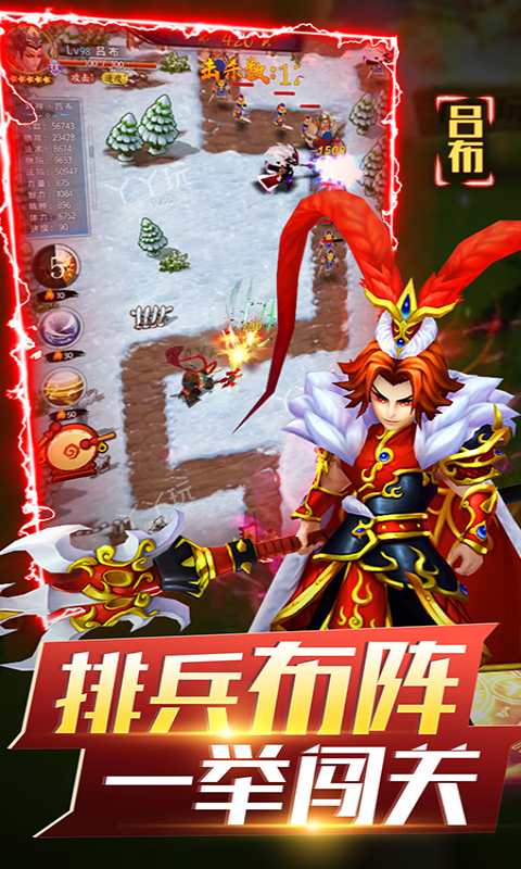 vivo无双战将手游 v1.1.9 安卓版1