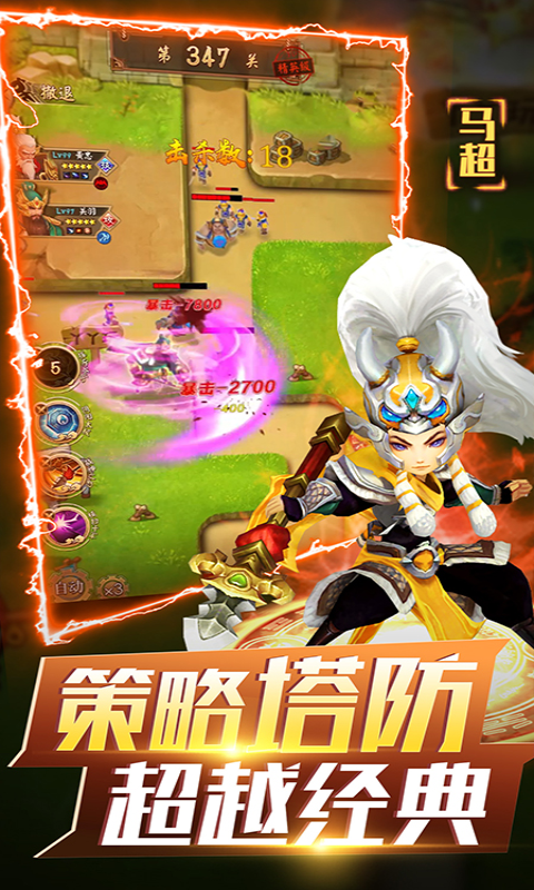 vivo无双战将手游 v1.1.9 安卓版2