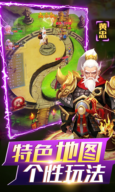 vivo无双战将手游 v1.1.9 安卓版3