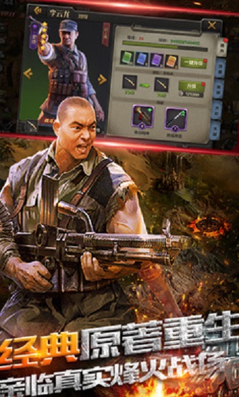 亮剑online手机版 v2.2.1 官方安卓版2