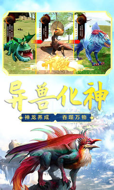 山海吞噬进化 v2.5 安卓版1