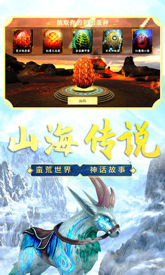 山海吞噬进化 v2.5 安卓版4