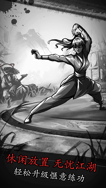 放置江湖最新版 v1.16.0 安卓版1