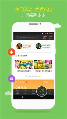 7399游戏盒手机版 v1.1.8 安卓版2