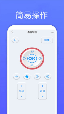 万能遥控器Max v1.0.3 安卓版2