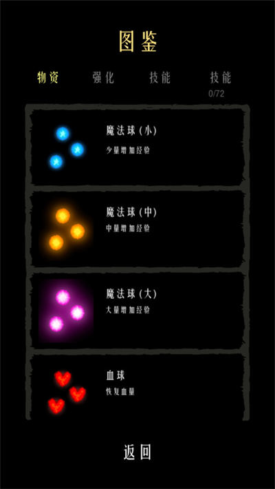 肉鸽幸存者 v0.796 安卓版2