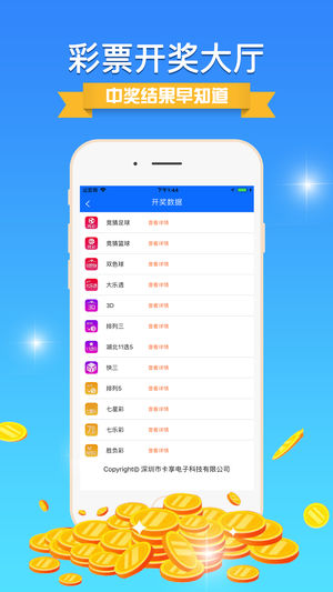 时时彩手机版 v9.9.90