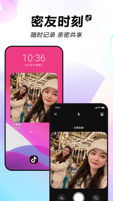 抖音更新高级版 v21.3.0 安卓版1