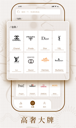 二手奢侈品app v1.0.0 安卓版0