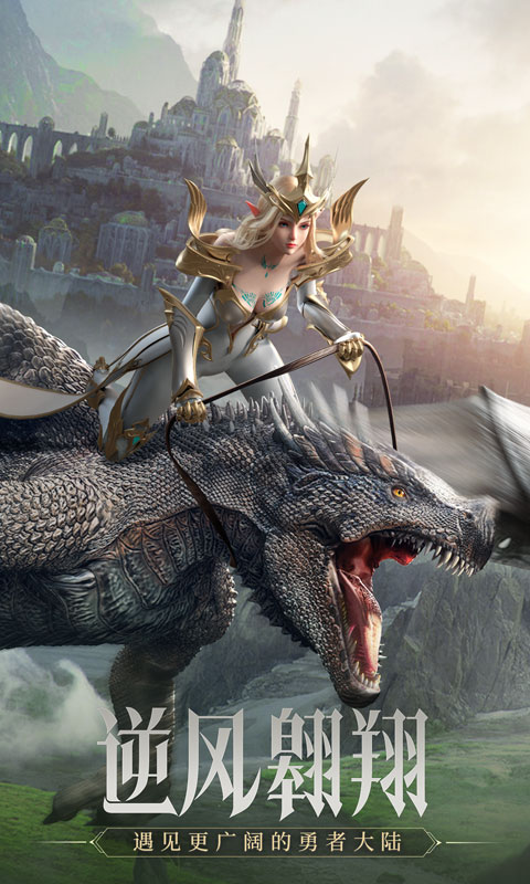 荣耀大天使卓越服 v1.10.49 安卓版2