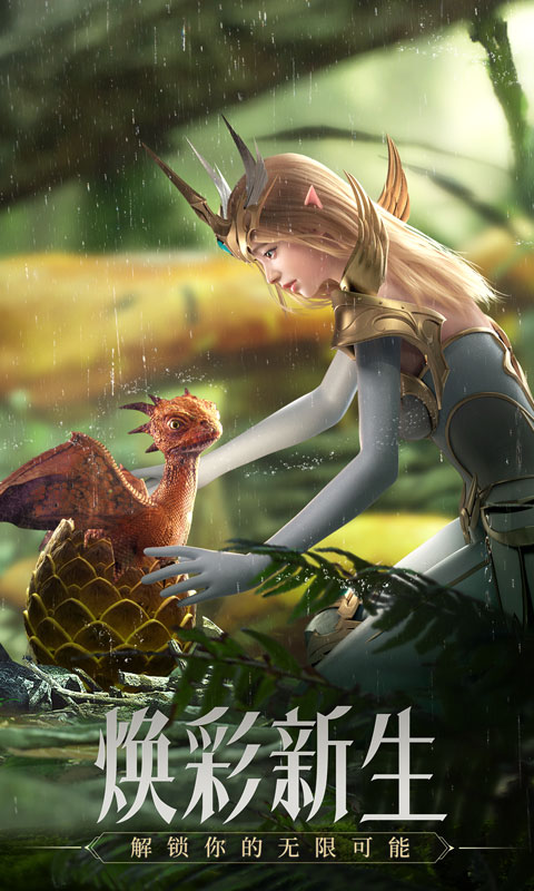 荣耀大天使卓越服 v1.10.49 安卓版0