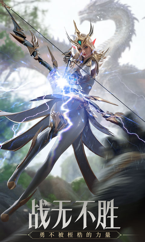 荣耀大天使卓越服 v1.10.49 安卓版3