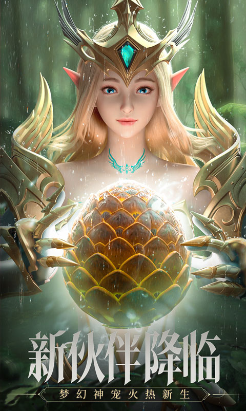 荣耀大天使卓越服 v1.10.49 安卓版1