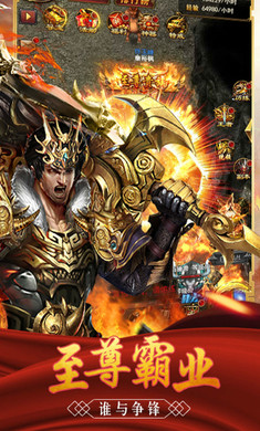 至尊霸业单机手游 v1.0.0 安卓版0