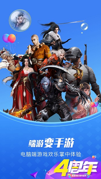 极云普惠云电脑最新版 v2.2.7 官方安卓版3