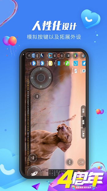 极云普惠云电脑最新版 v2.2.7 官方安卓版2