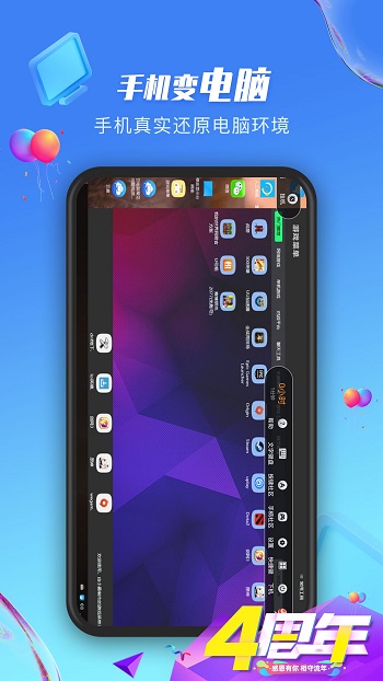 极云普惠云电脑最新版 v2.2.7 官方安卓版0