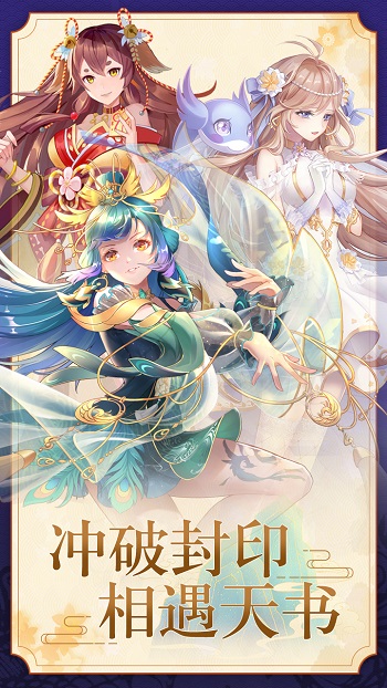 妖妖灵手游 v0.31.7 安卓版2