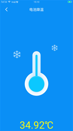 致诚安心电池管家 v1.0.0.0 安卓版1