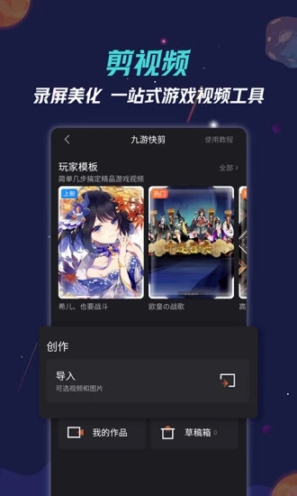 九游公会 v7.8.8.0 安卓版0