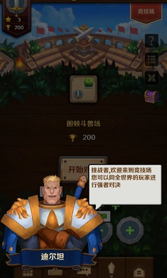 武器之王手游 v1.22.18 安卓版2